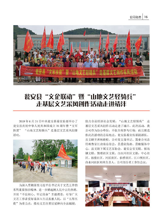 內刊第二期